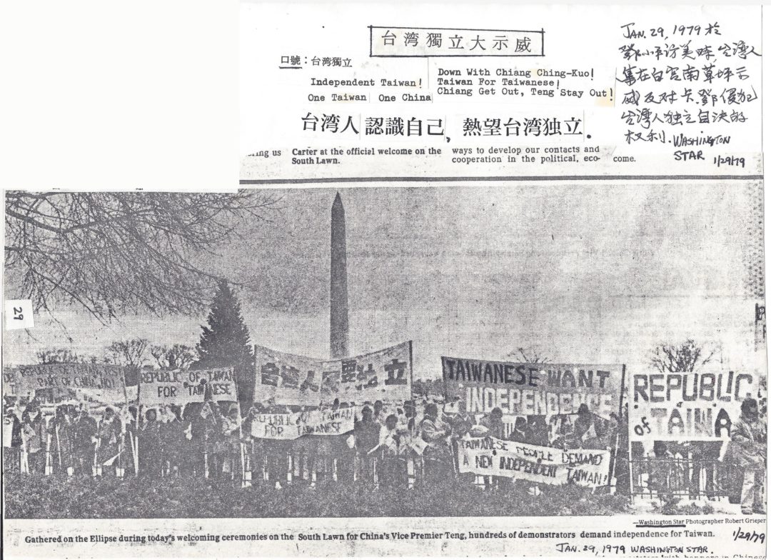 33. Gathered on the ellipse during today's welcoming ceremonies on the south lawn for china's vice premier Teng, hundreds of demonstrators demand independence for Taiwan 01291979