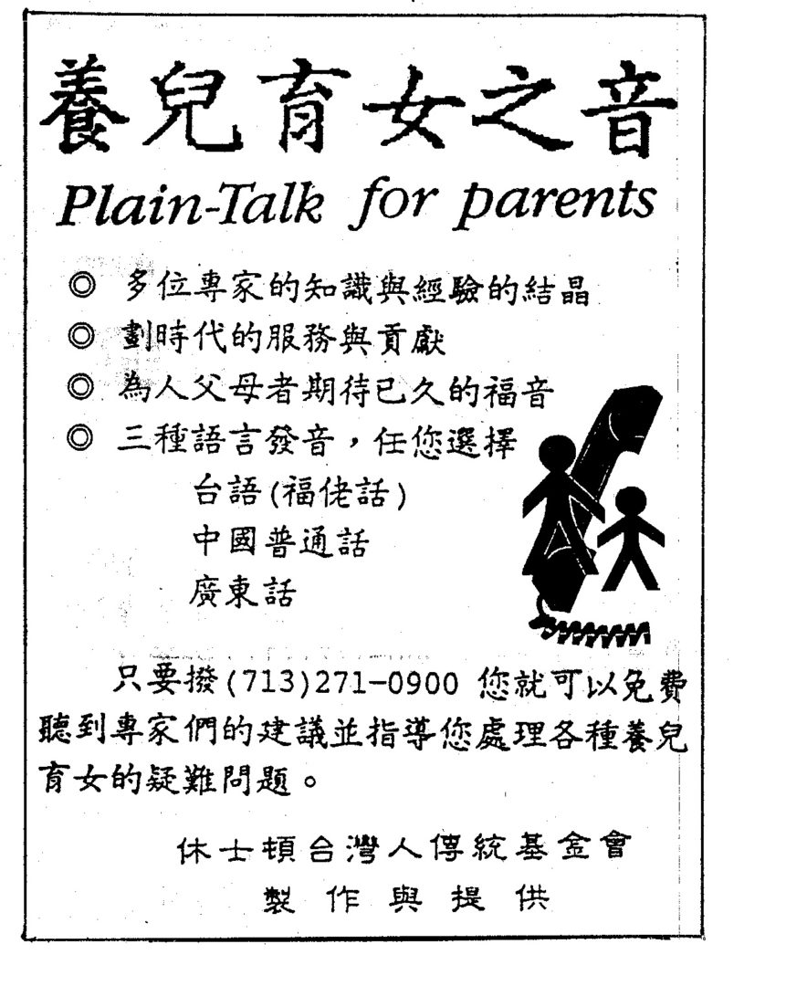 plain-talk-for-parents-%e9%a4%8a%e5%85%92%e8%82%b2%e5%a5%b3%e4%b9%8b%e9%9f%b3