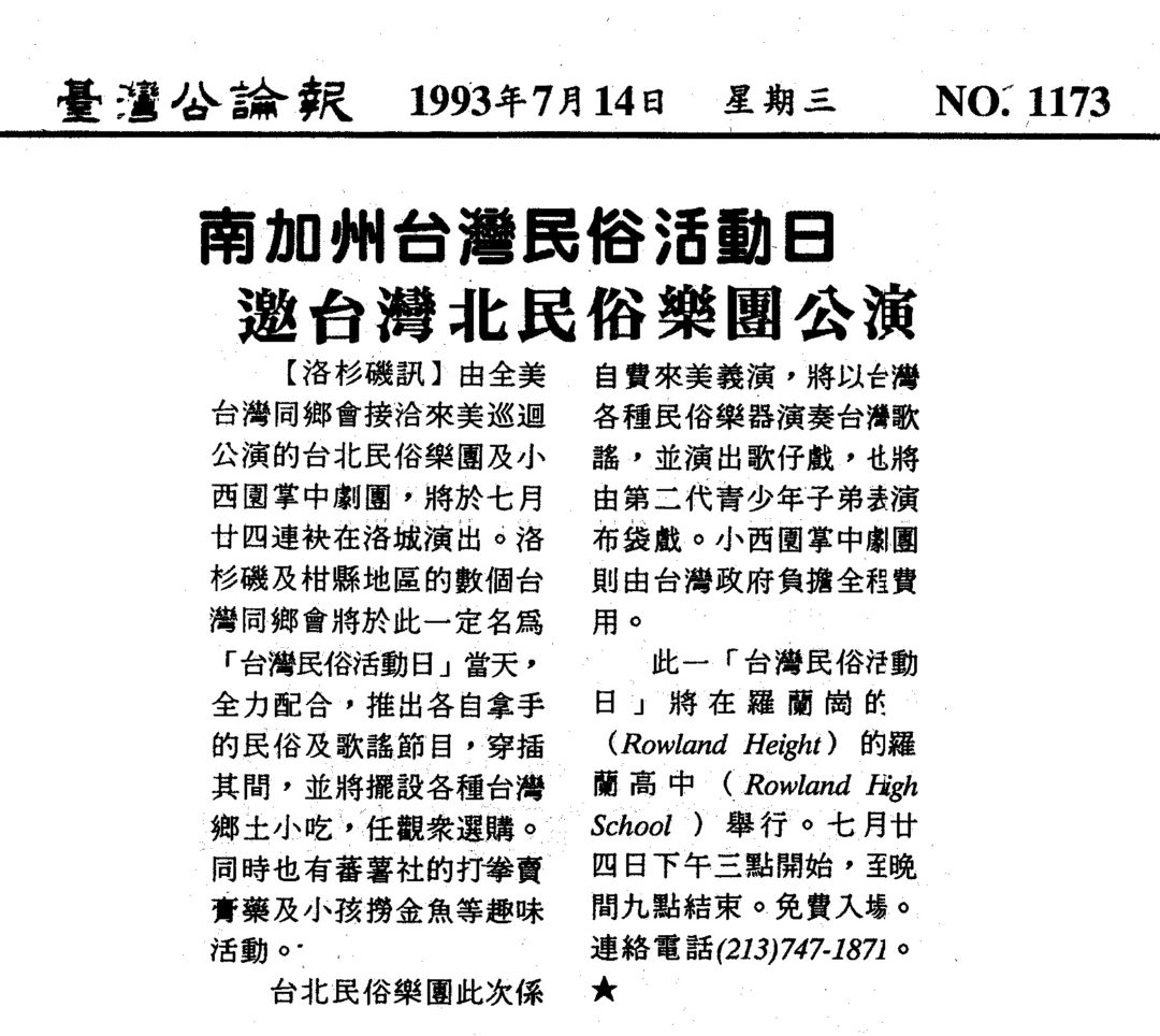 %e5%8d%97%e5%8a%a0%e5%b7%9e%e5%8f%b0%e7%81%a3%e6%b0%91%e4%bf%97%e6%b4%bb%e5%8b%95%e6%97%a5