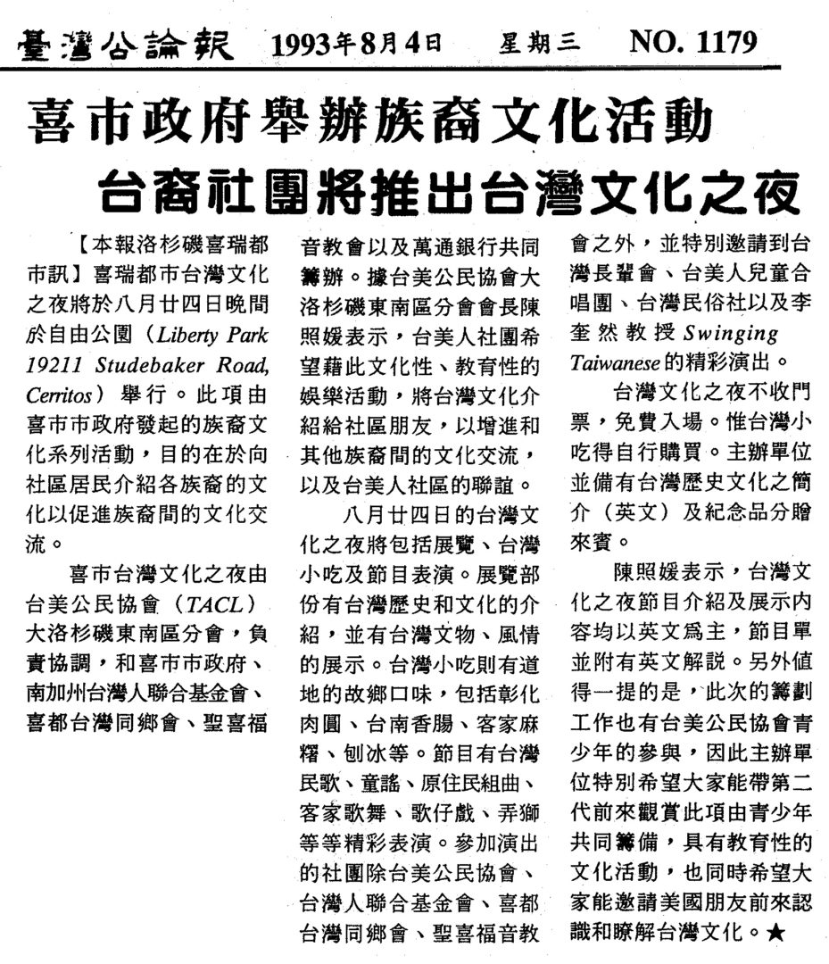 %e5%96%9c%e7%91%9e%e9%83%bd%e5%b8%82%e5%8f%b0%e7%81%a3%e6%96%87%e5%8c%96%e4%b9%8b%e5%a4%9c