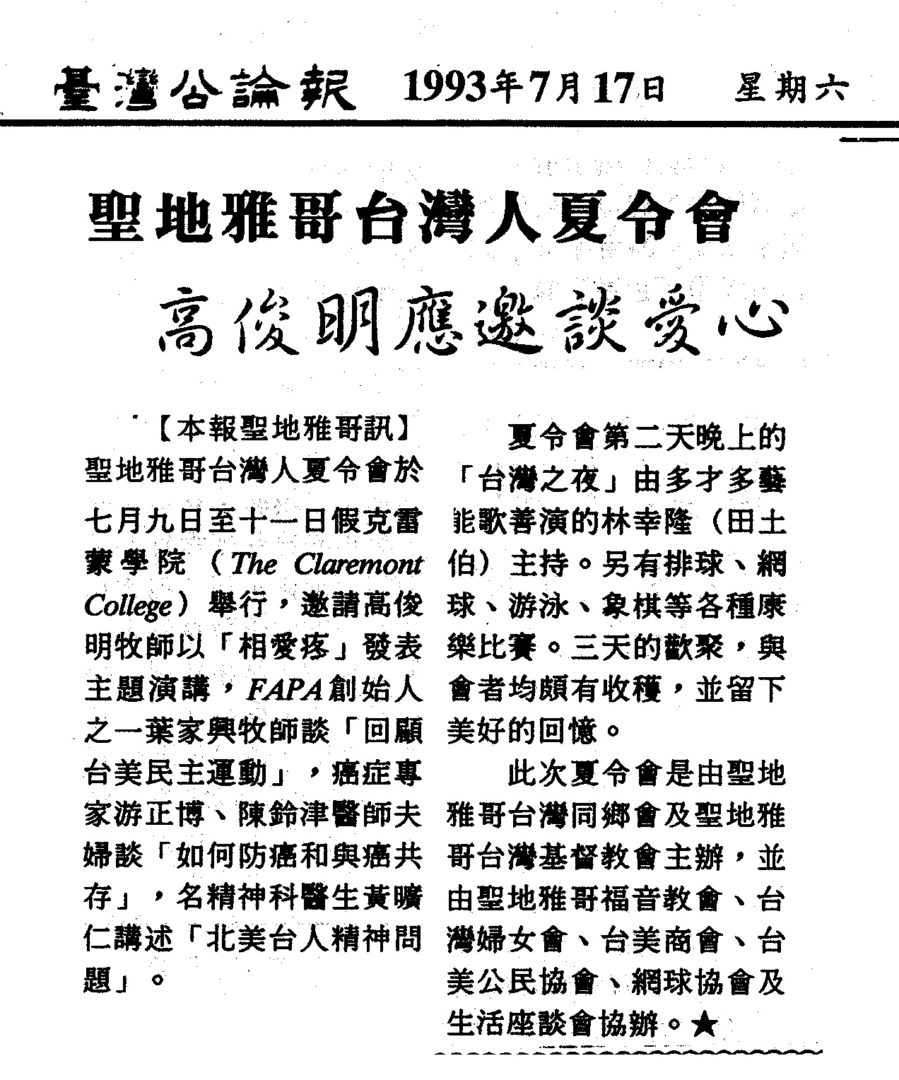 %e8%81%96%e5%9c%b0%e9%9b%85%e5%93%a5%e5%8f%b0%e7%81%a3%e4%ba%ba%e5%a4%8f%e4%bb%a4%e6%9c%83