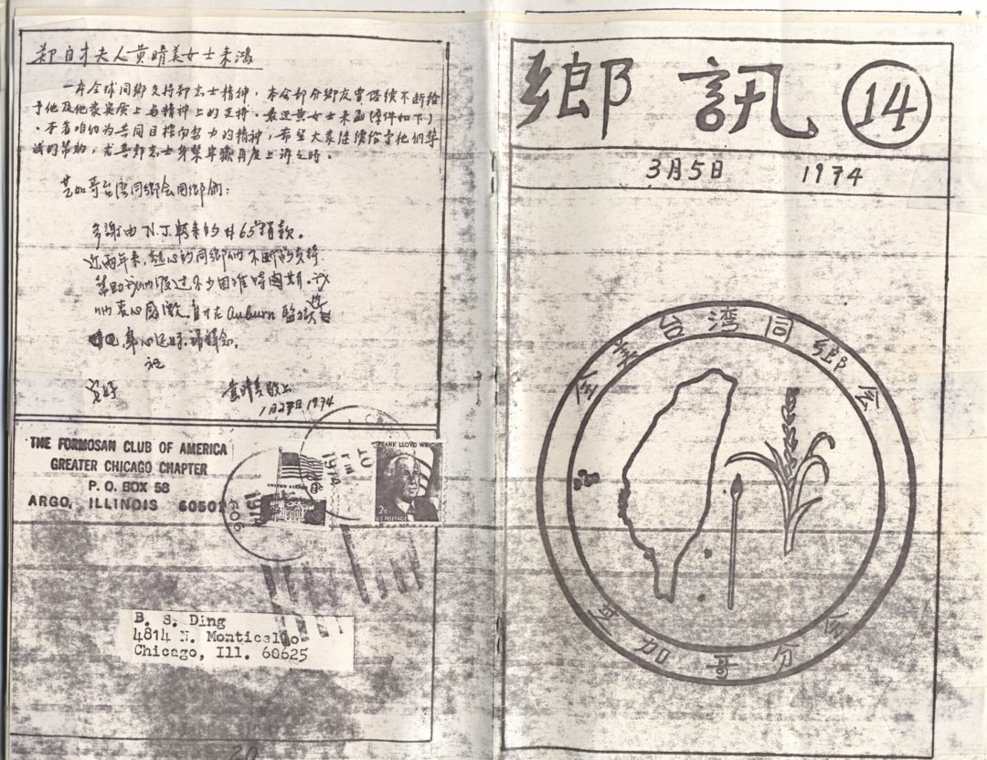 %e9%84%89%e8%a8%8a-%e5%85%a8%e7%be%8e%e5%8f%b0%e7%81%a3%e5%90%8c%e9%84%89%e6%9c%83%e8%8a%9d%e5%8a%a0%e5%93%a5%e5%88%86%e6%9c%83