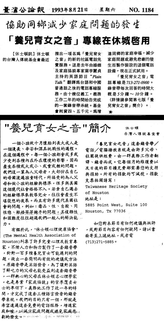 %e9%a4%8a%e5%85%92%e8%82%b2%e5%a5%b3%e4%b9%8b%e9%9f%b3