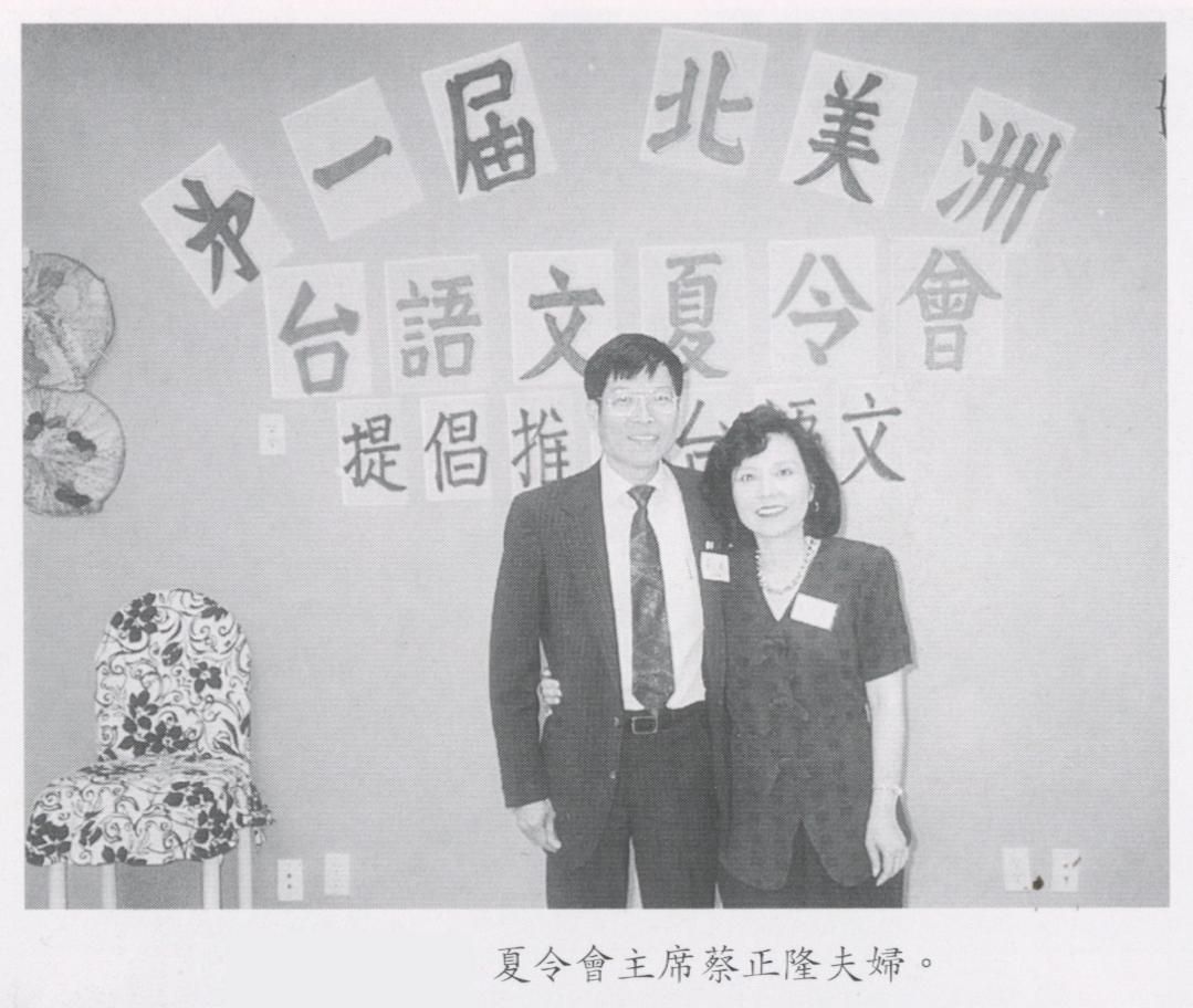 469-%e8%bf%bd%e6%86%b6-%e8%94%a1%e6%ad%a3%e9%9a%86-%e5%8f%b0%e7%81%a3%e7%8d%a8%e7%ab%8b%e7%be%a9%e5%a3%ab-0002