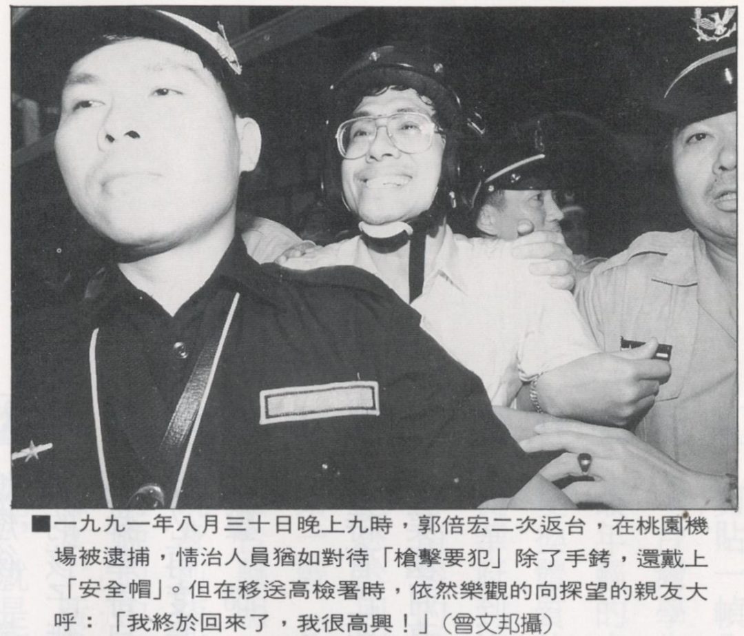 474_%e5%92%8c%e9%83%ad%e5%80%8d%e5%ae%8f%e3%80%8c%e4%b8%8d%e6%9c%9f%e8%80%8c%e9%81%87%e3%80%8d-0001