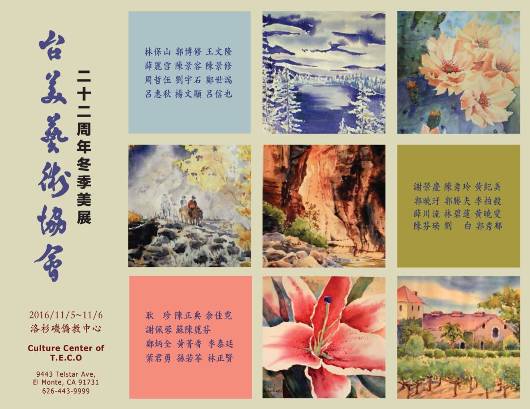 adp16-%e5%8f%b0%e7%be%8e%e7%95%ab%e6%9c%83