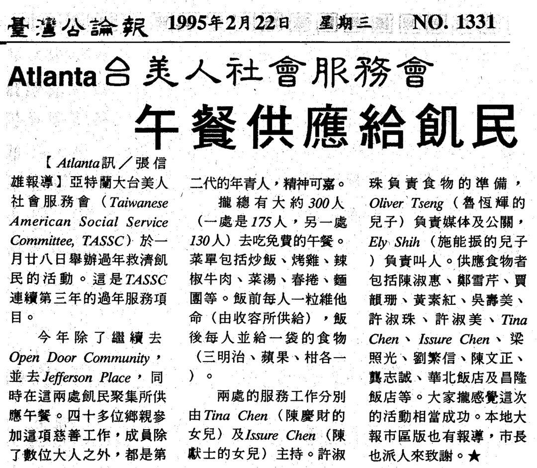 atlanta%e5%8f%b0%e7%be%8e%e4%ba%ba%e7%a4%be%e6%9c%83%e6%9c%8d%e5%8b%99%e6%9c%83