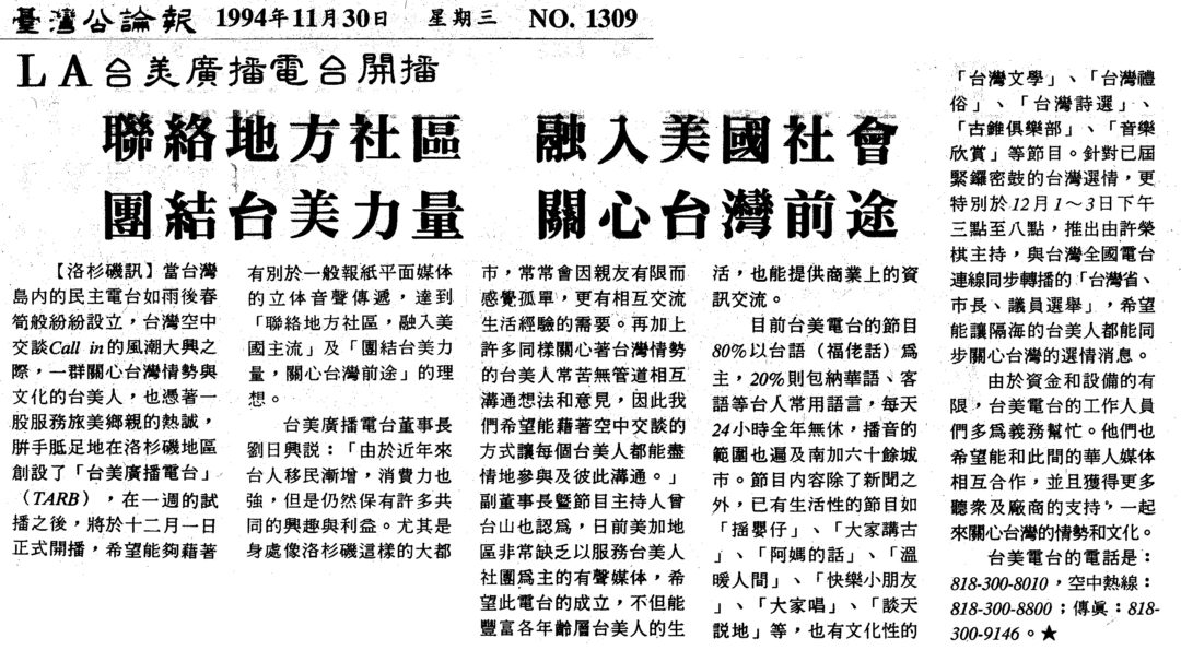 la%e5%8f%b0%e7%be%8e%e5%bb%a3%e6%92%ad%e9%9b%bb%e5%8f%b0