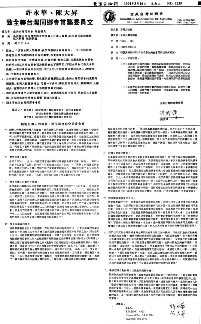 %e5%85%a8%e7%be%8e%e5%8f%b0%e7%81%a3%e5%90%8c%e9%84%89%e6%9c%83%e6%9c%83%e9%95%b7%e6%b4%aa%e8%8c%82%e6%be%a4%e4%ba%8b%e4%bb%b6