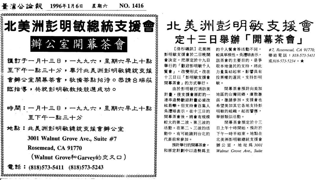 %e5%8c%97%e7%be%8e%e6%b4%b2%e5%bd%ad%e6%98%8e%e6%95%8f%e7%b8%bd%e7%b5%b1%e6%94%af%e6%8f%b4%e6%9c%83