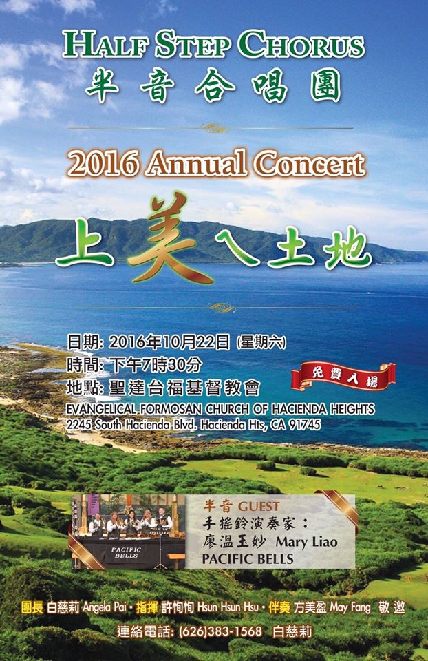 %e5%8d%8a%e9%9f%b3%e5%90%88%e5%94%b1%e5%9c%98%e5%b9%b4%e5%ba%a6%e9%9f%b3%e6%a8%82%e6%9c%832016