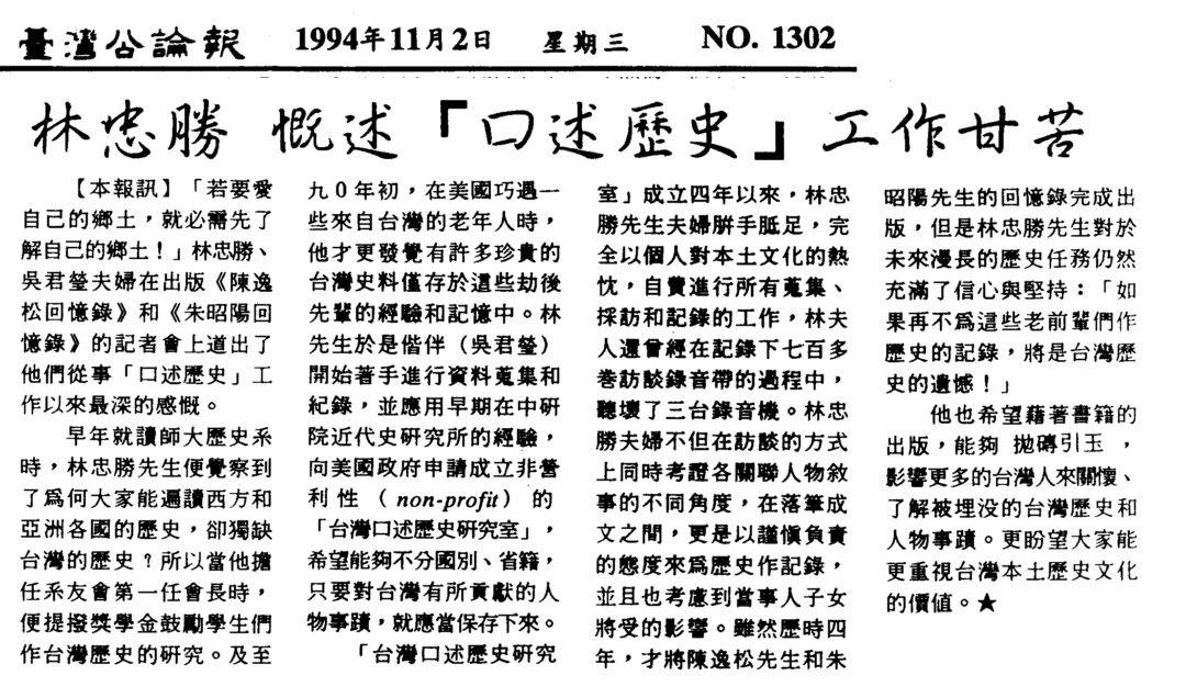 %e5%8f%b0%e7%81%a3%e5%8f%a3%e8%bf%b0%e6%ad%b7%e5%8f%b2%e7%a0%94%e7%a9%b6%e5%ae%a4