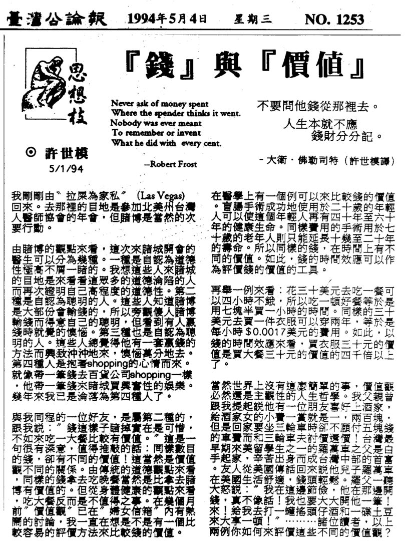 %e6%80%9d%e6%83%b3%e6%8a%80-by-%e8%a8%b1%e4%b8%96%e6%a8%a1