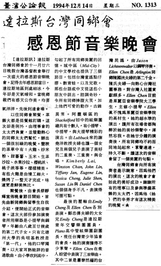 %e6%84%9f%e6%81%a9%e7%af%80%e9%9f%b3%e6%a8%82%e6%99%9a%e6%9c%83-by-%e9%81%94%e6%8b%89%e6%96%af%e5%8f%b0%e7%81%a3%e5%90%8c%e9%84%89%e6%9c%83