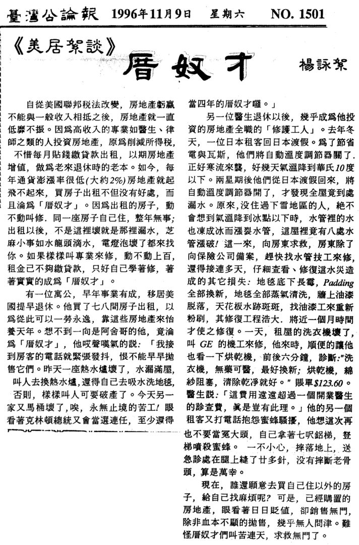 %e7%be%8e%e5%b1%85%e7%b5%ae%e8%ab%87