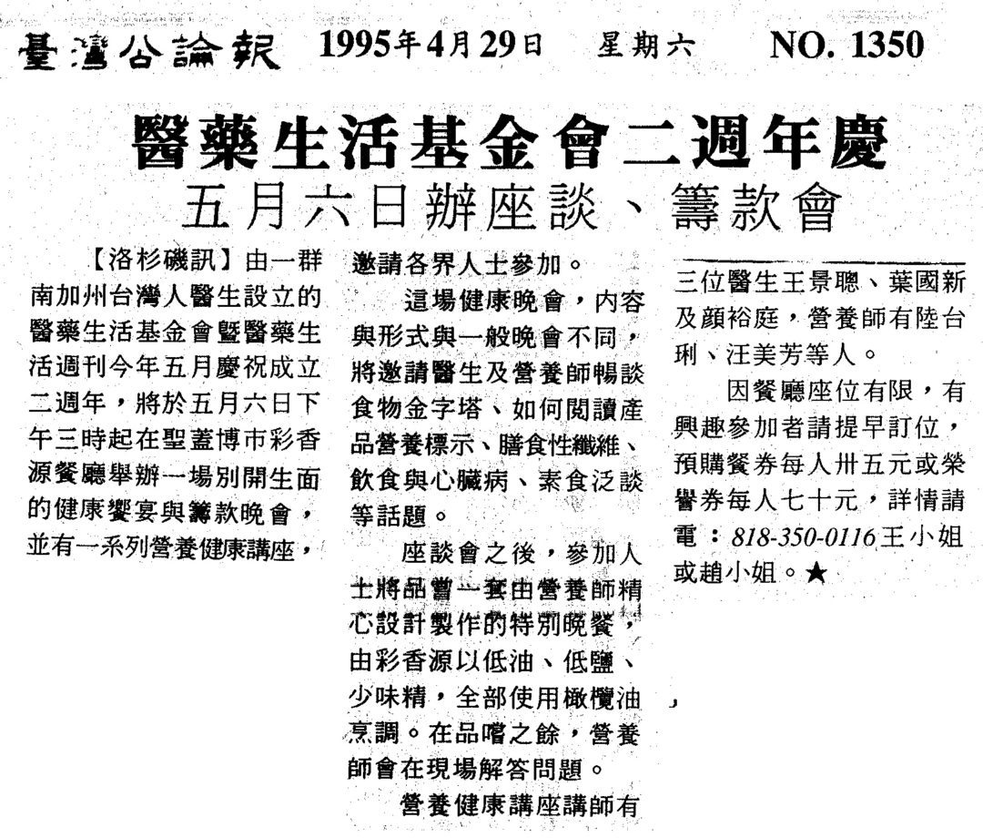 %e9%86%ab%e8%97%a5%e7%94%9f%e6%b4%bb%e5%9f%ba%e9%87%91%e6%9c%83%e5%8d%97%e5%8a%a0%e5%b7%9e