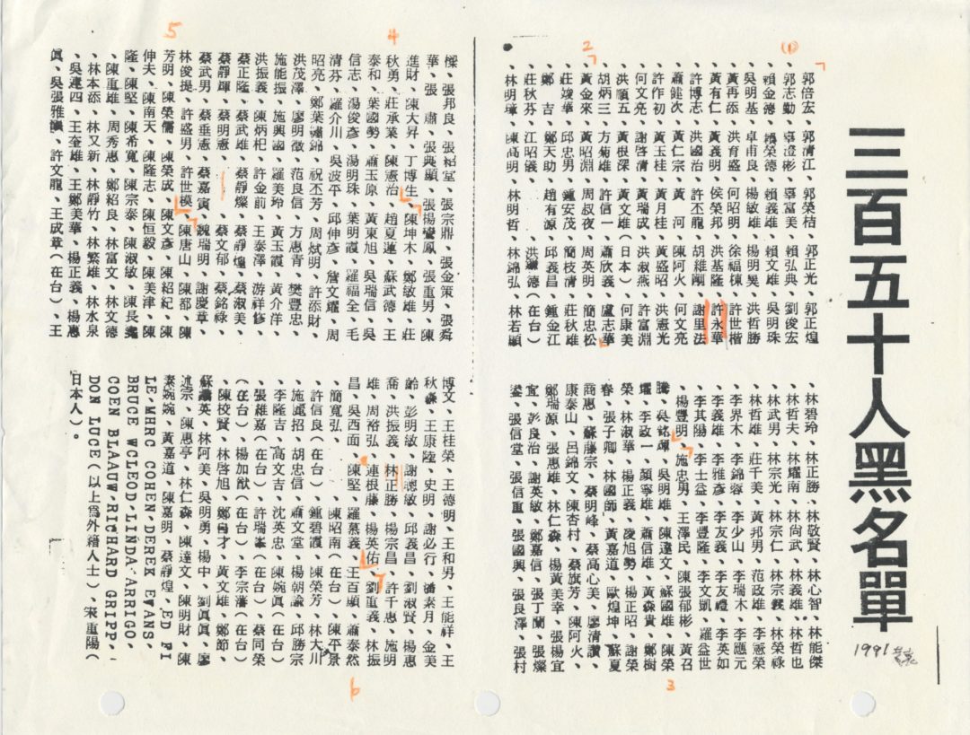 %e9%bb%91%e5%90%8d%e5%96%ae-0001