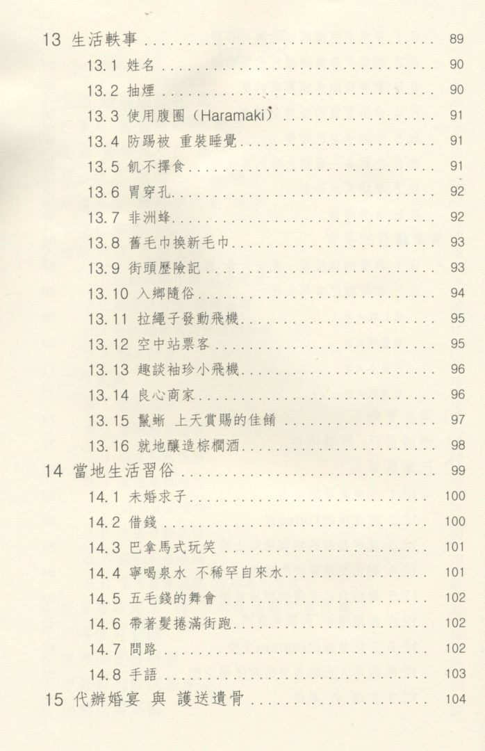 1048-%e8%80%95%e4%ba%ba%e4%b9%8b%e7%94%b0%e4%b8%89%e5%8d%81%e5%b9%b4-%e8%a8%98%e6%86%b6%e7%9a%84%e7%a2%8e%e7%89%87-0005