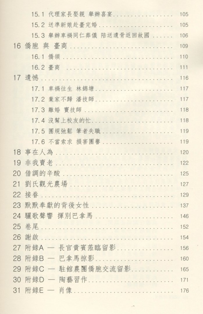 1048-%e8%80%95%e4%ba%ba%e4%b9%8b%e7%94%b0%e4%b8%89%e5%8d%81%e5%b9%b4-%e8%a8%98%e6%86%b6%e7%9a%84%e7%a2%8e%e7%89%87-0006