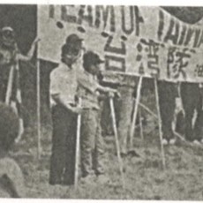 62. 博士與水手在威廉波特的對陣/ PhDs Take On Naval Divers at Williamsport/ Fu-chen Lo