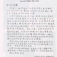 74. 1983至1990的北美洲台灣人醫師協會 / 周烒明撰•吳美芬整理 / 2014/12