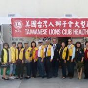 34. 美國台灣人獅子會簡介/Intro to the Taiwanese Lions Club 34. 美國台灣人獅子會簡介/Intro to the Taiwanese Lions Club